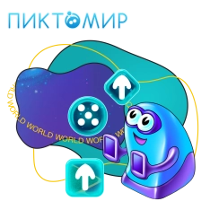 ПиктоМир - КИБЕРшкола программирования для детей, компьютерные курсы для школьников, начинающих и подростков - KIBERone г. Санкт-Петербург