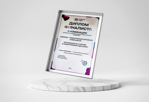 ММСО Премия года - КИБЕРшкола программирования для детей, компьютерные курсы для школьников, начинающих и подростков - KIBERone г. Санкт-Петербург