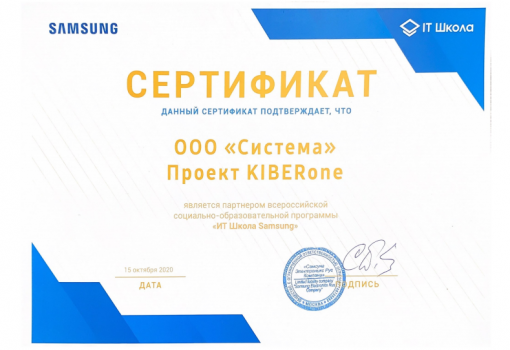 Samsung - Школа программирования для детей, компьютерные курсы для школьников, начинающих и подростков - KIBERone г. Санкт-Петербург