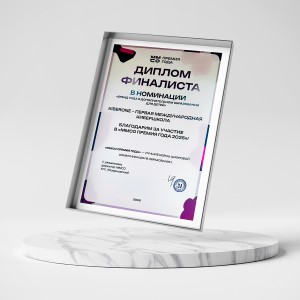 KIBERone – финалист главной образовательной премии страны «ММСО Премия года»!  - КИБЕРшкола программирования для детей, компьютерные курсы для школьников, начинающих и подростков - KIBERone г. Санкт-Петербург