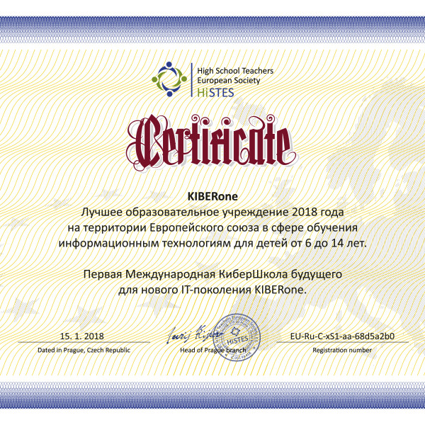 КиберШкола KIBERone признана лучшей на территории Европейского Союза! - КИБЕРшкола программирования для детей, компьютерные курсы для школьников, начинающих и подростков - KIBERone г. Санкт-Петербург
